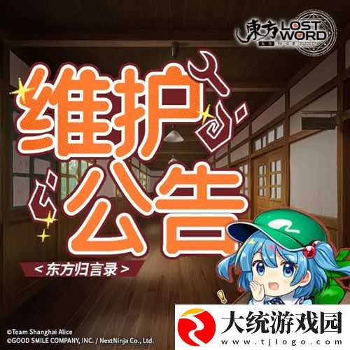 东方归言录3月6日更新公告-东方归言录3月6日更新详情