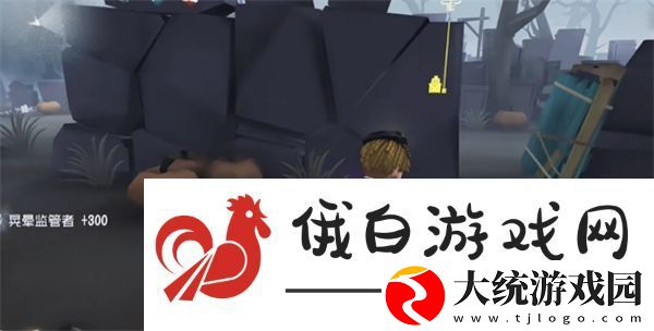 第五人格怎么溜喧嚣教学