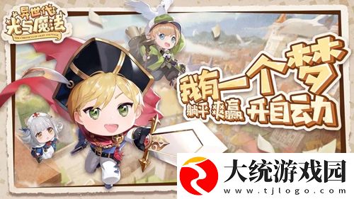异世代光与魔法升金是什么-异世代光与魔法升金介绍