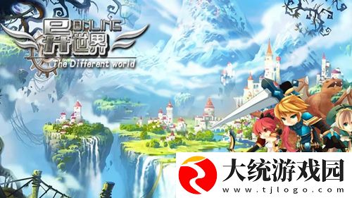 异世界OL星座系统是干什么的-异世界OL星座系统介绍