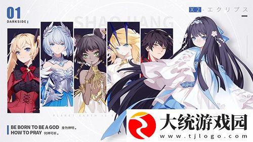 解神者X2兽主怎么搭配-解神者X2兽主搭配分析