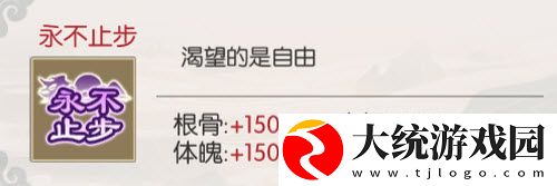 无极仙途永不止步怎么得