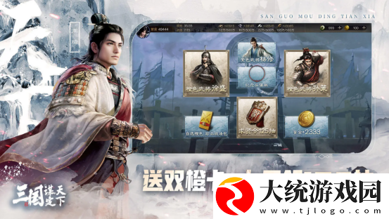 三国谋定天下英雄程昱阵容怎么玩