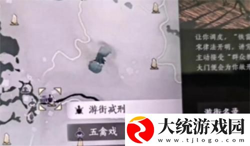 燕云十六声怎么游街减刑