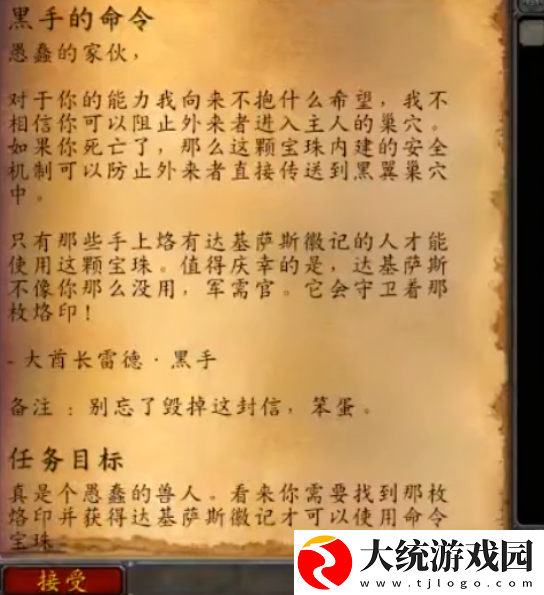 魔兽世界纪念服黑翼之巢开门任务怎么做