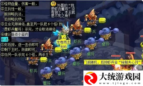 梦幻西游泾河龙王2怎么过
