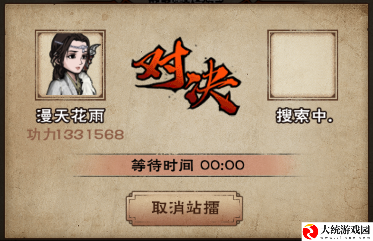 烟雨江湖鬼刀破武神殿·绝世