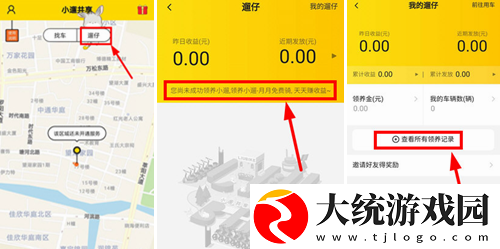 小遛共享怎么领养小遛-小遛共享领养小遛的方法