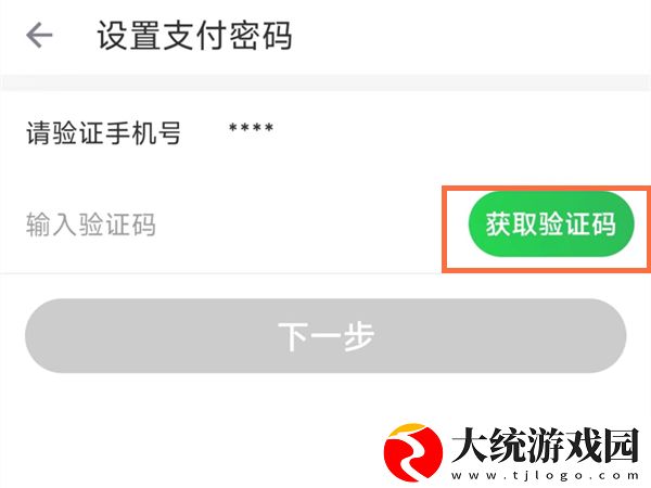 叮咚买菜怎么设置免密支付
