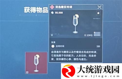 三角洲行动隐藏饮品怎么配制