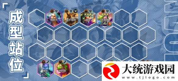 金铲铲之战S12堡垒赌佐伊阵容怎么玩