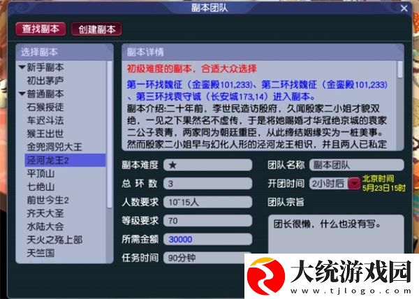 梦幻西游泾河龙王2十八学士是谁