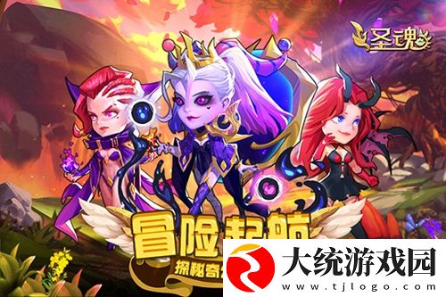 圣魂怎么搭配阵容-圣魂阵容搭配攻略