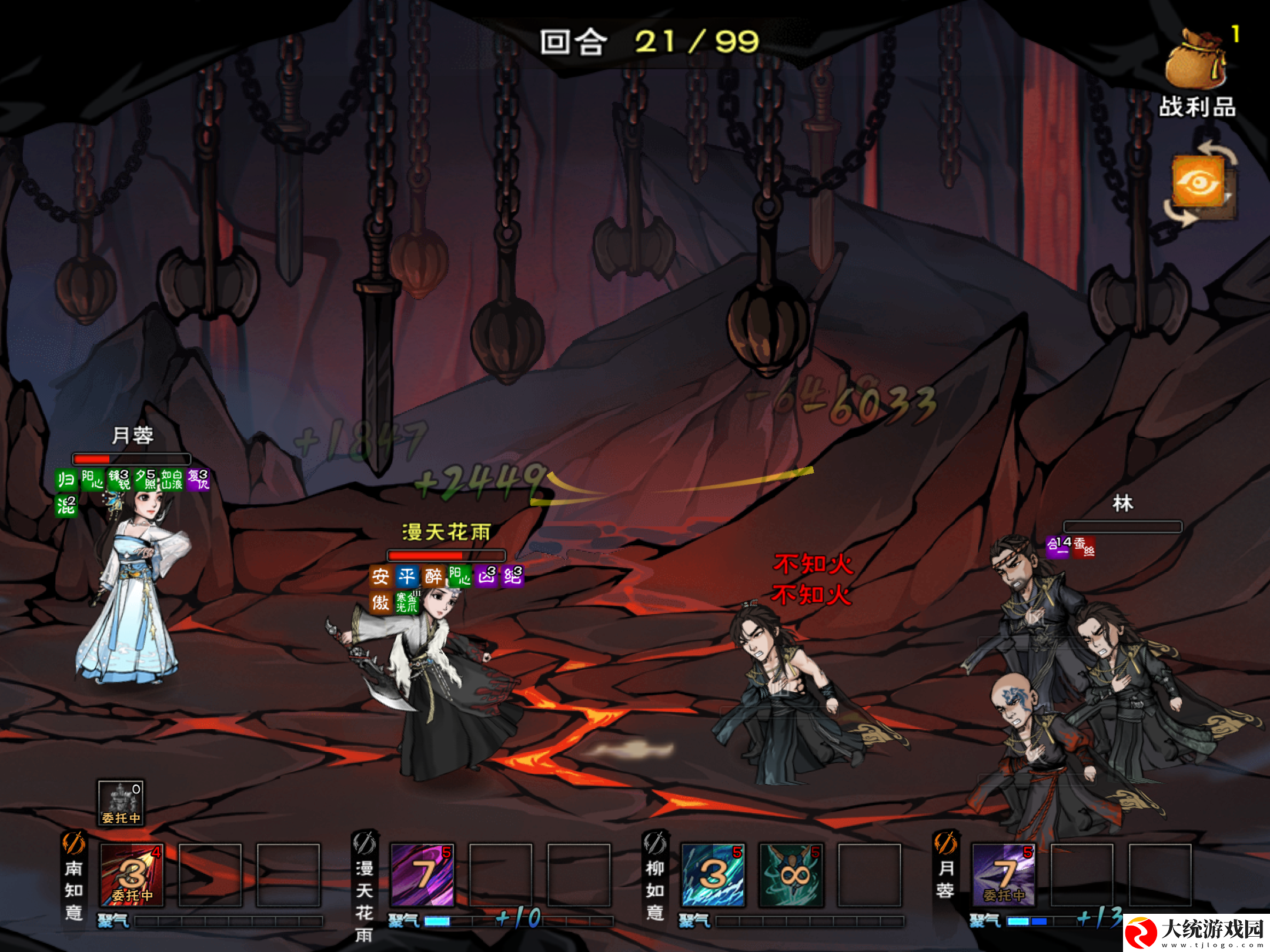 烟雨江湖鬼刀破武神殿·绝世