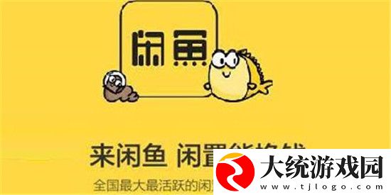 闲鱼怎么设置自动回复-设置自动回复方法