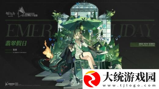 明日方舟苇草新皮肤怎么样