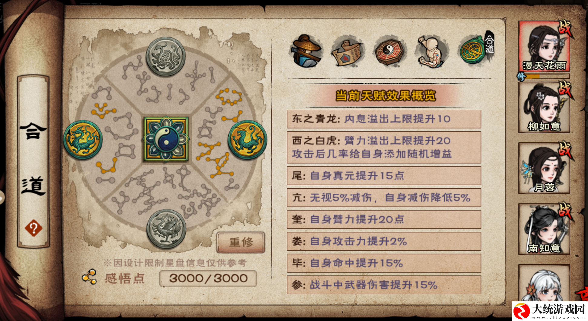烟雨江湖鬼刀破武神殿·绝世