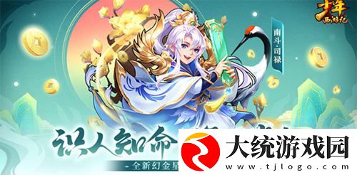 少年西游记各族怎么搭配阵容-少年西游记各族阵容搭配攻略