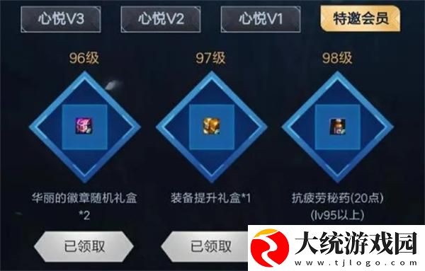 dnf心悦俱乐部怎么领疲劳药