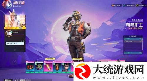 界外狂潮通行证多少钱