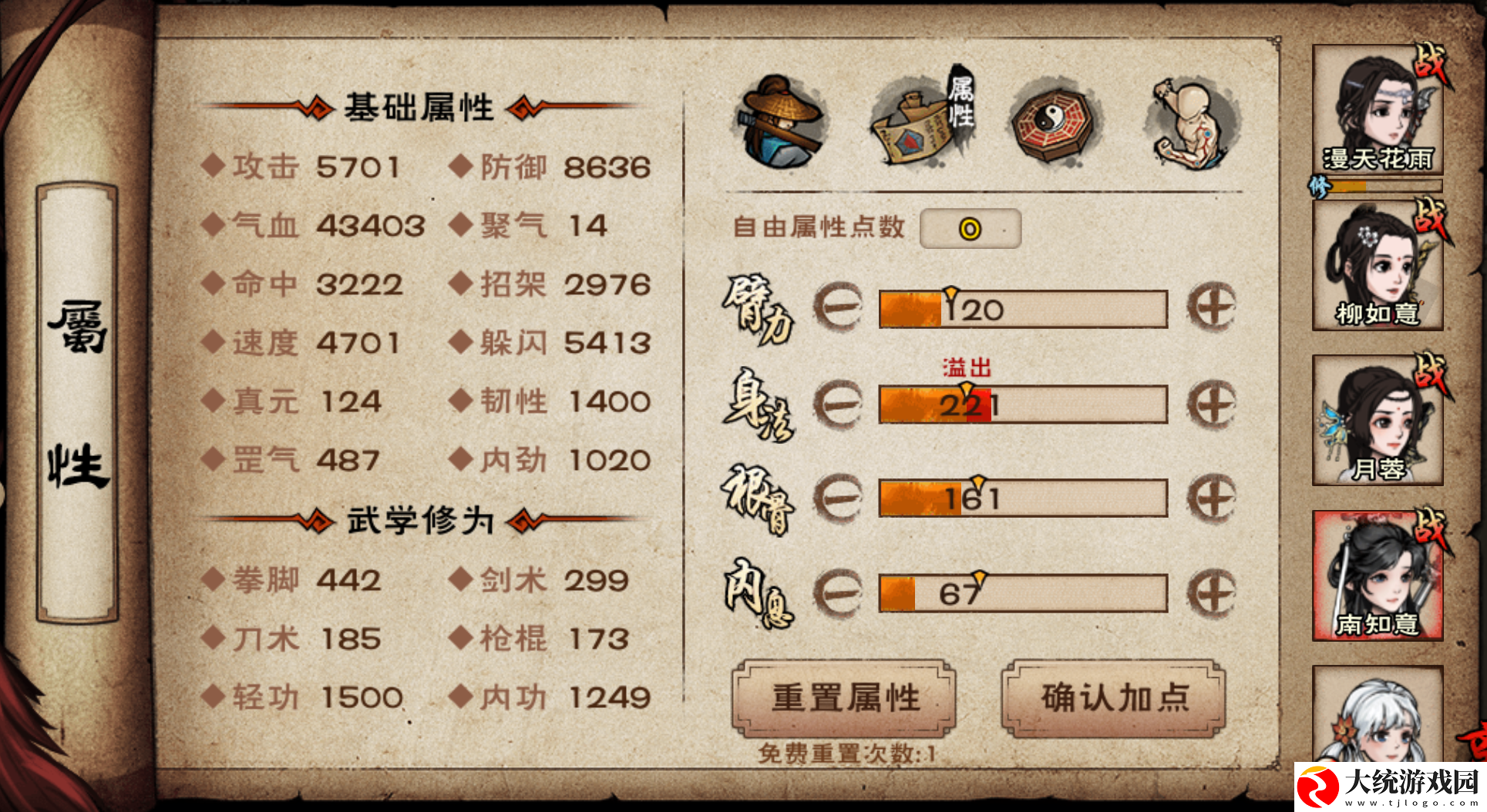 烟雨江湖鬼刀破武神殿·绝世