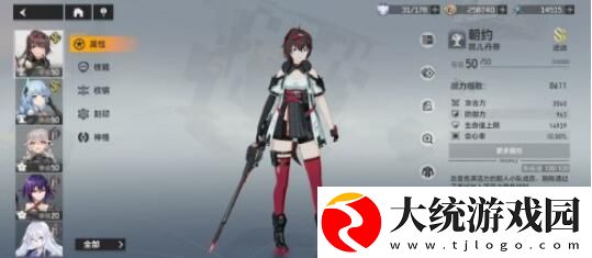 深空之眼a级与s级有什么区别