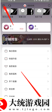 克拉克拉怎么设置隐身进入直播间
