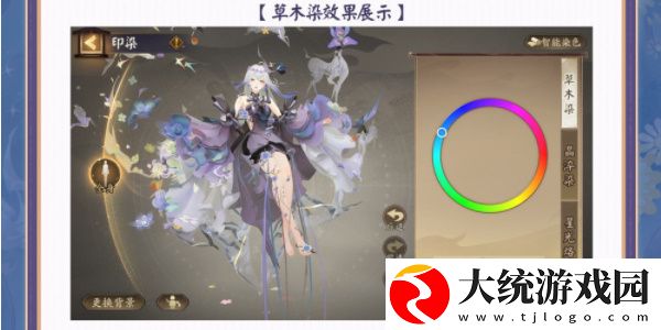 阴阳师染色系统是什么