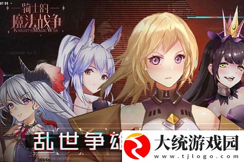 骑士的魔法战争平民阵容怎么搭配-骑士的魔法战争平民阵容搭配攻略