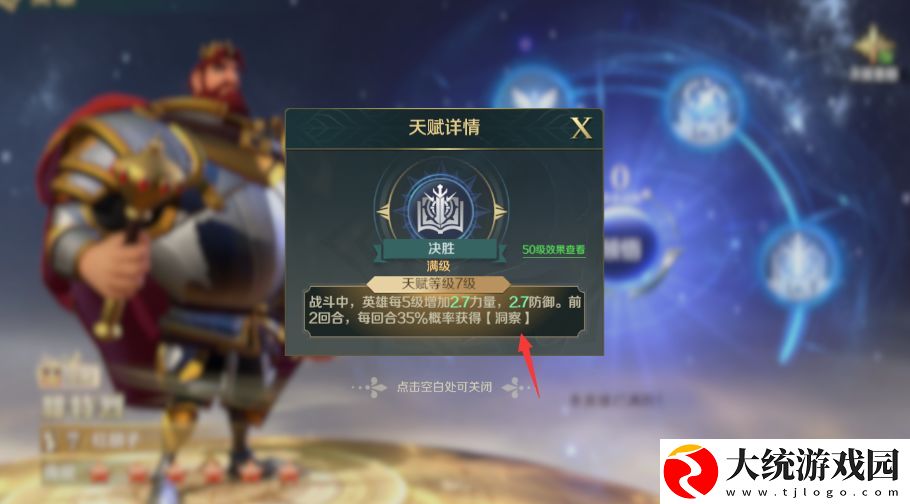 文明与征服红胡子爆头队怎么玩