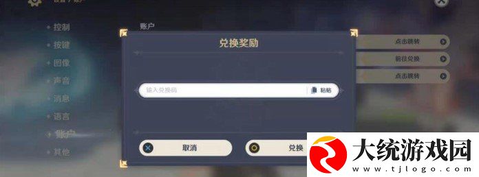 原神4月16月兑换码是什么