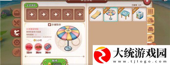 悠长假期怎么晒太阳