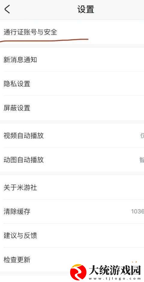 原神怎么换绑身份证