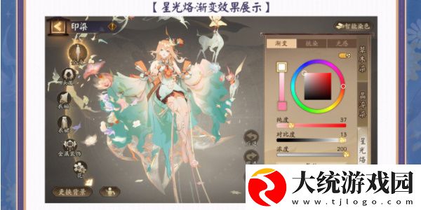 阴阳师染色系统是什么