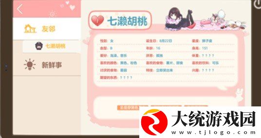 胡桃日记福袋兑换券怎么使用