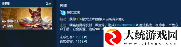 金铲铲之战S12堡垒赌佐伊阵容怎么玩