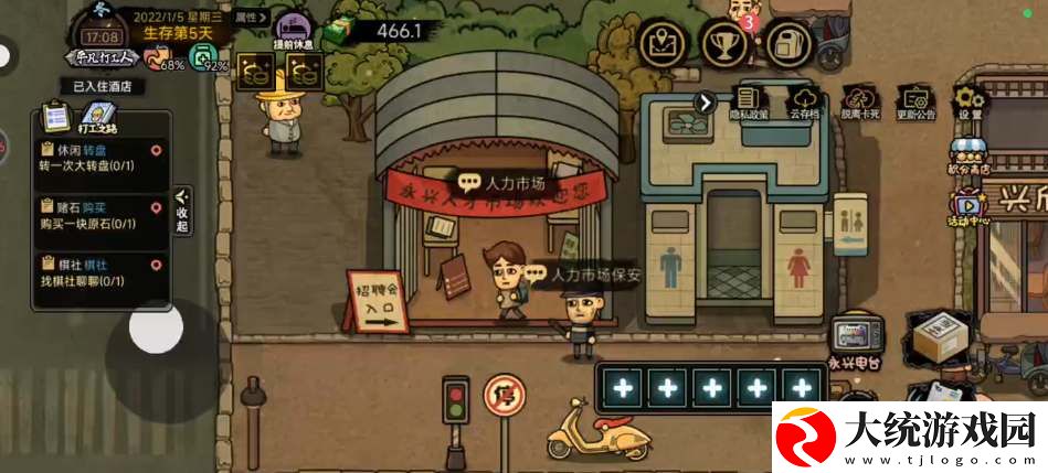 打工生活模拟器包工头任务流程详解