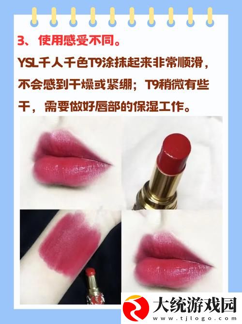YSL千人千色T9T9T9最新版本