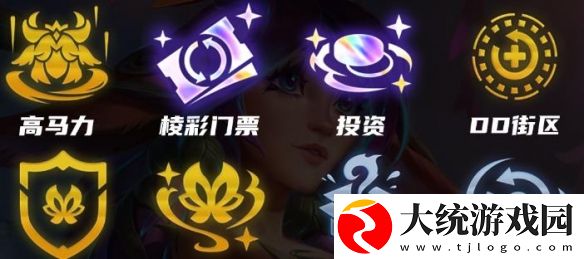 金铲铲之战高马力莉莉娅阵容怎么玩