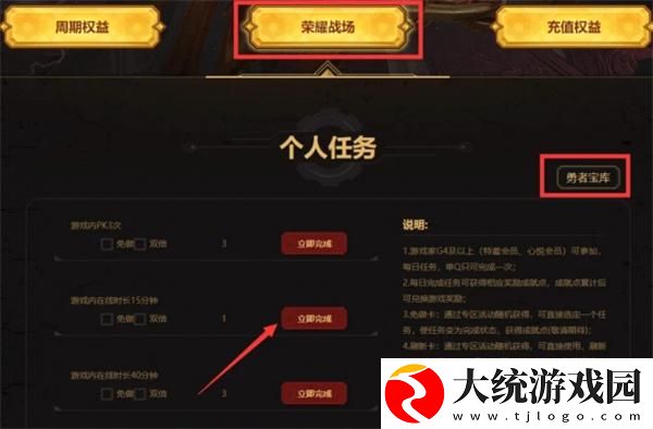 dnf心悦俱乐部怎么领疲劳药