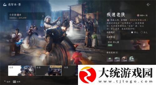 燕云十六声燕云侠奥会怎么玩