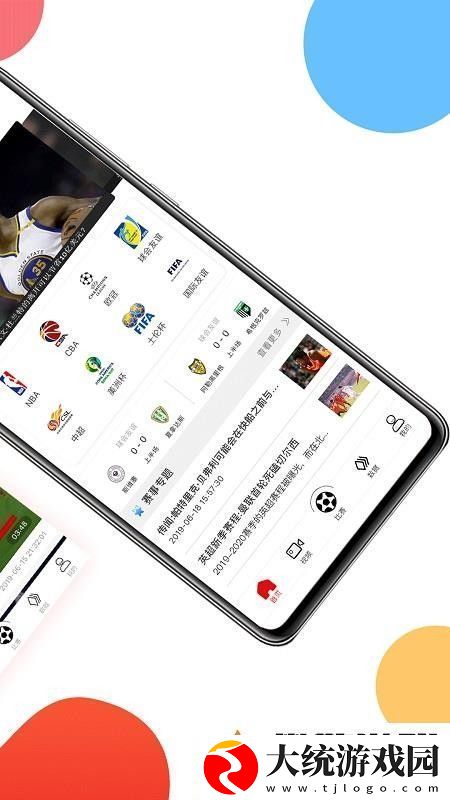 球球是道nba在线免费看app下载安装