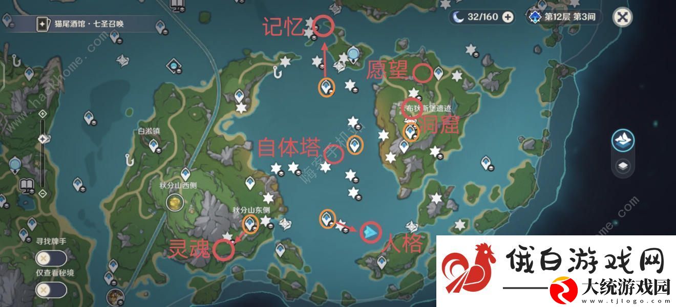 原神4.2穿越谜镜隐藏任务攻略