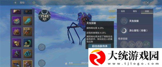 妄想山海夭蛄怎么样