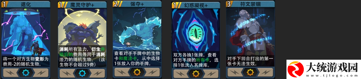 恶魔秘境黑塔攻略