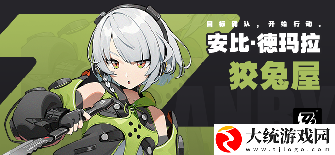 绝区零安比立绘