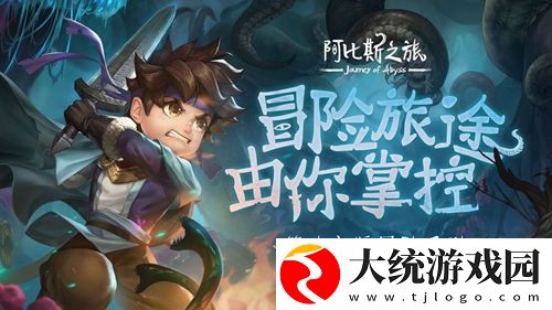 阿比斯之旅怎么回血-阿比斯之旅回血方法