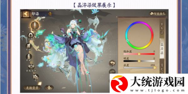 阴阳师染色系统是什么