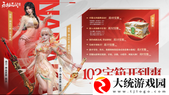 永劫无间手游龙隐洞天土地公位置在哪