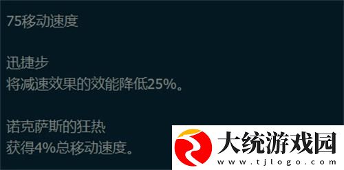 英雄联盟抢占先机机制是什么
